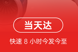 滋润机场邮寄航空货运公司【机场