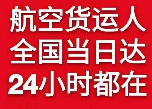 滋润机场邮寄货物、航空货运:物流行业各岗位招聘